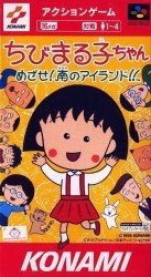 Chibi Maruko Chan – Mezase Minami No Island Rom